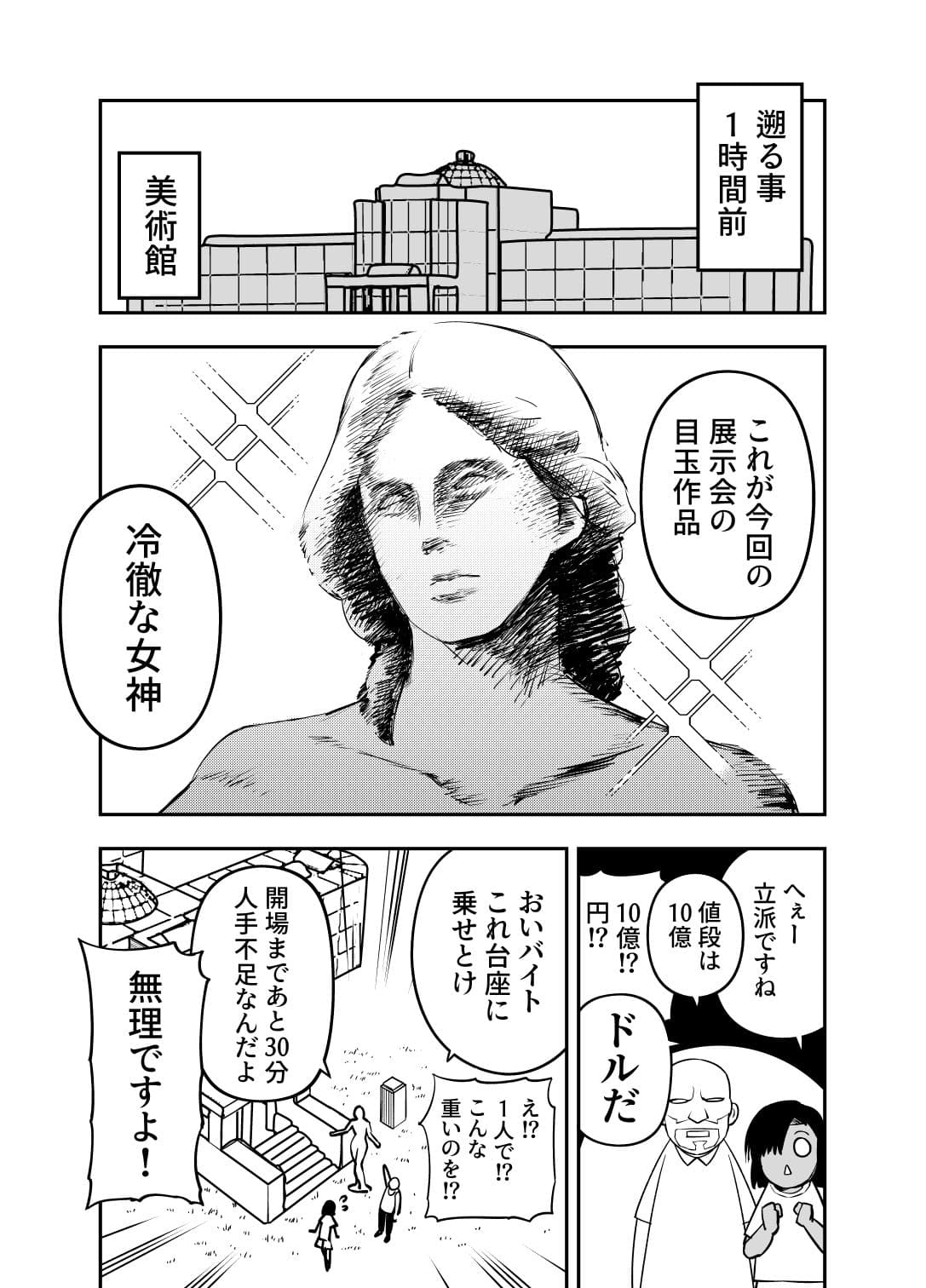 私は他人に見られて興奮する変態じゃないのに サンプル 3