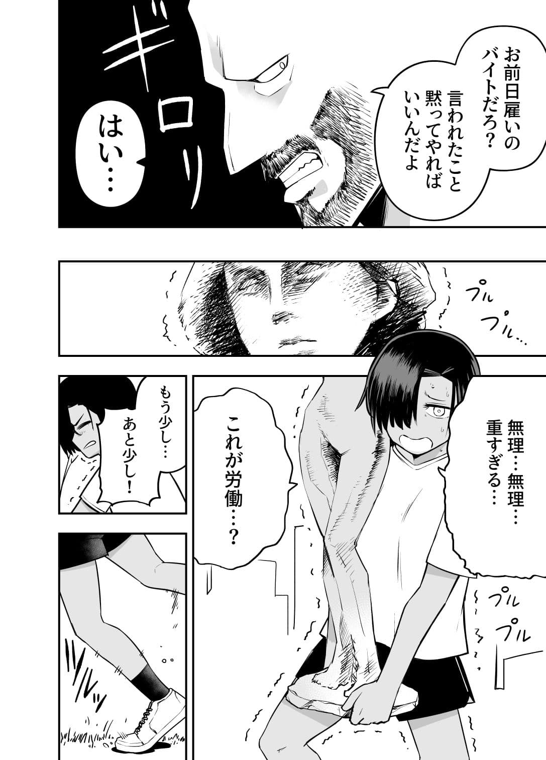 私は他人に見られて興奮する変態じゃないのに サンプル 4