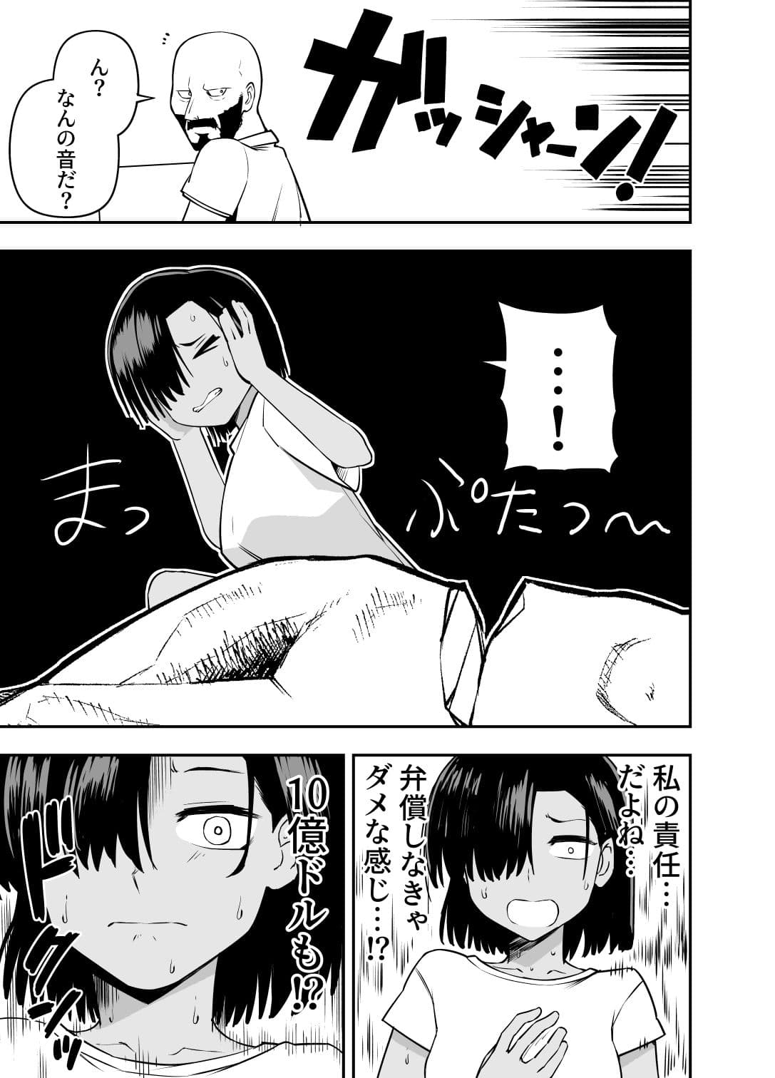 私は他人に見られて興奮する変態じゃないのに サンプル 5
