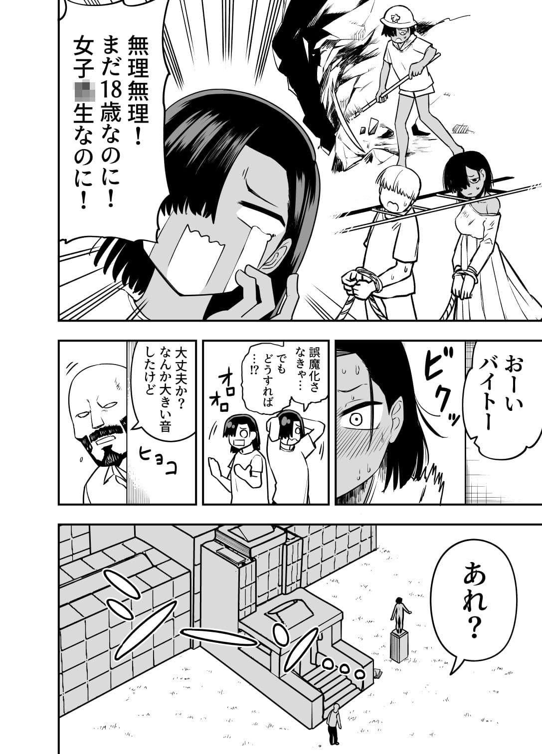 私は他人に見られて興奮する変態じゃないのに サンプル 6