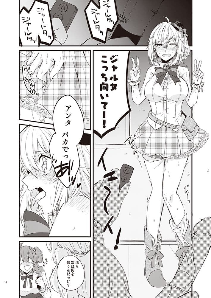 マスターとジャンヌ・オルタちゃんがコスプレしてイチャイチャする本。 サンプル 7