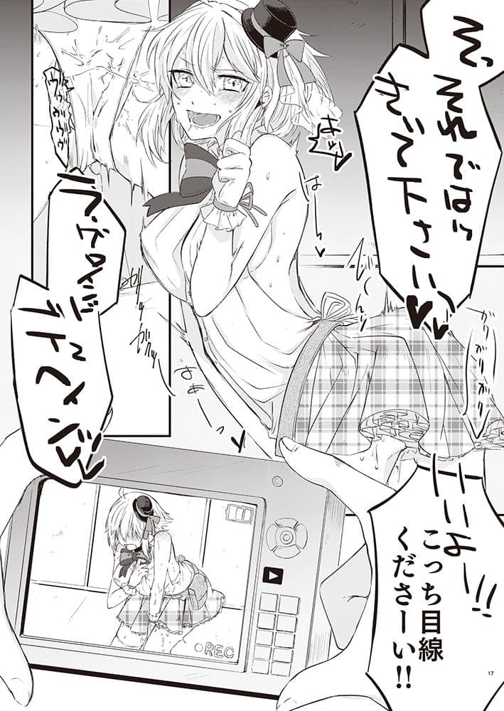 マスターとジャンヌ・オルタちゃんがコスプレしてイチャイチャする本。 サンプル 8
