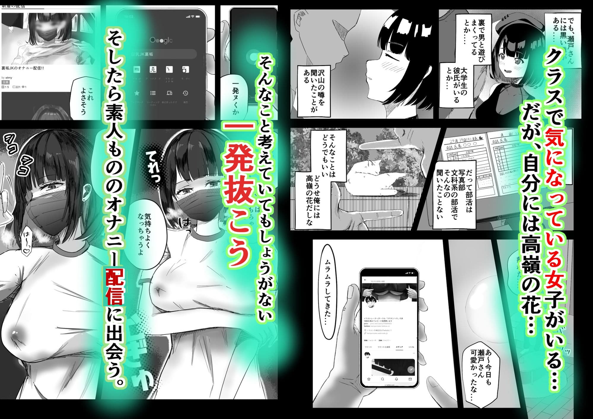 同級生にはヒミツだよ サンプル 1