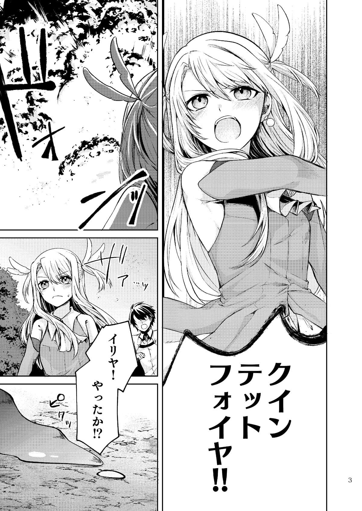 イリヤさん！触手と発情セックスしちゃってください！ サンプル 1