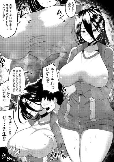 その体操服汗まみれ サンプル 1