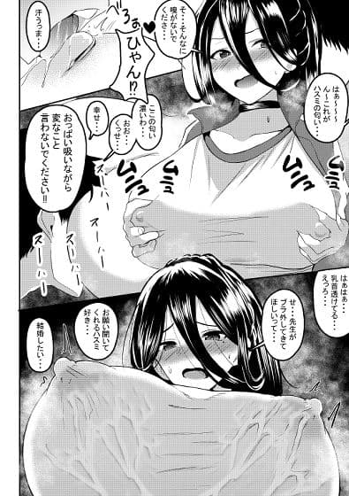 その体操服汗まみれ サンプル 2