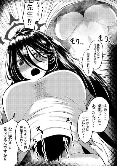 その体操服汗まみれ サンプル 3