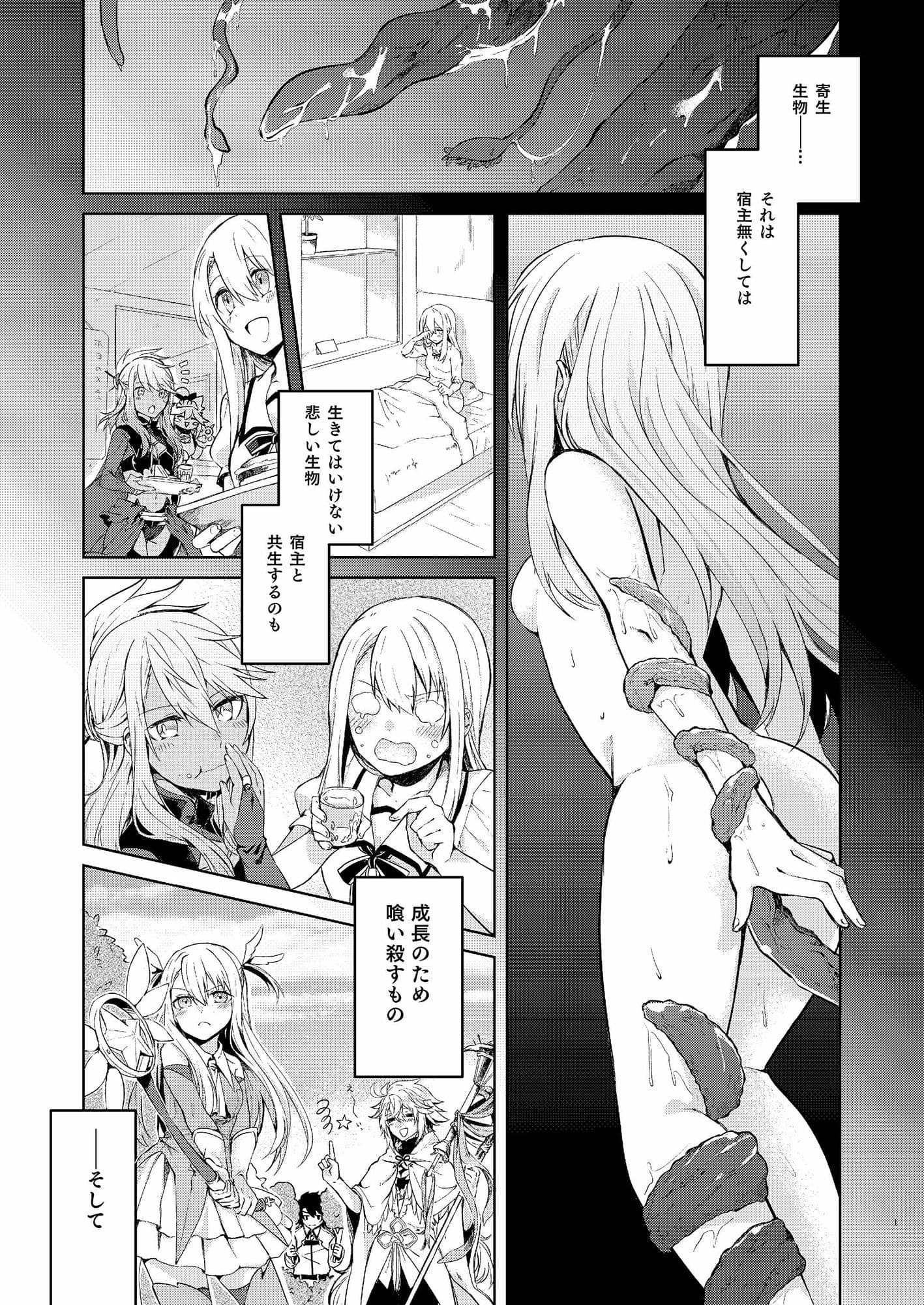 イリヤさん！マスターさんとセックスしちゃってください！ サンプル 1