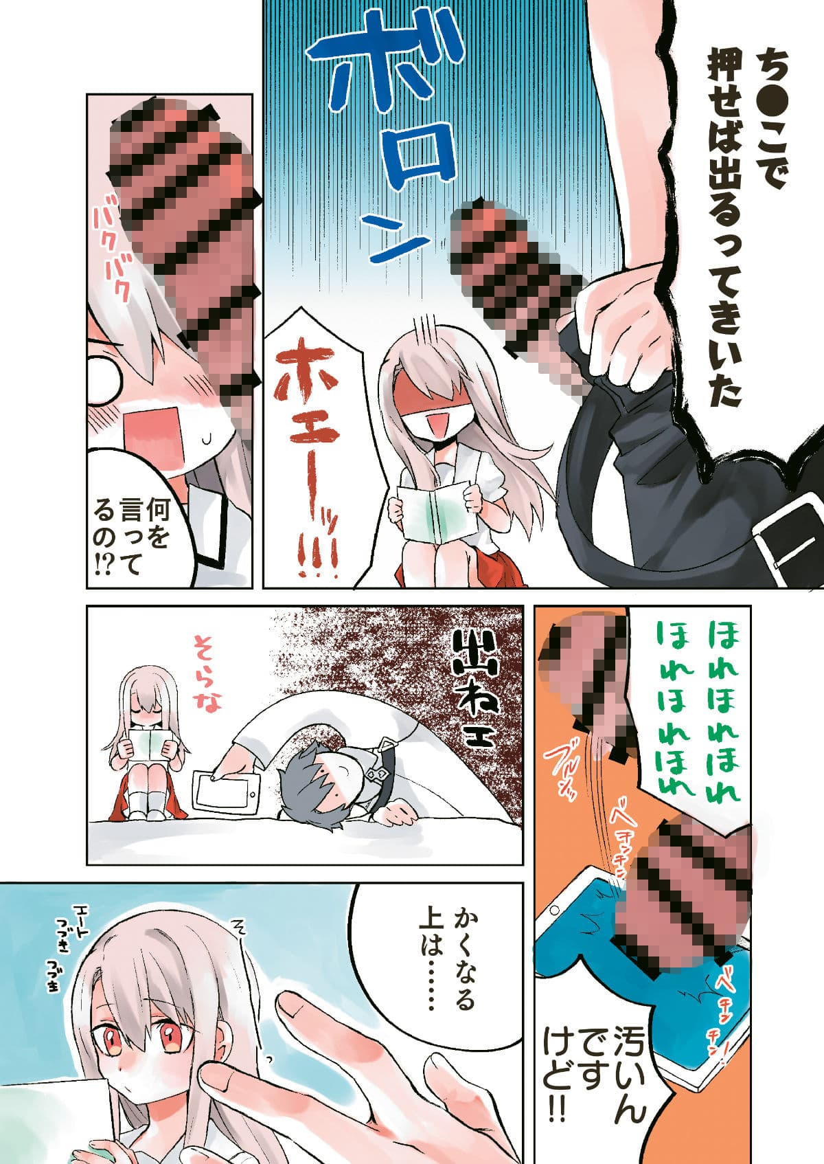 xxxでガチャを回すと星5が出るらしい サンプル 2