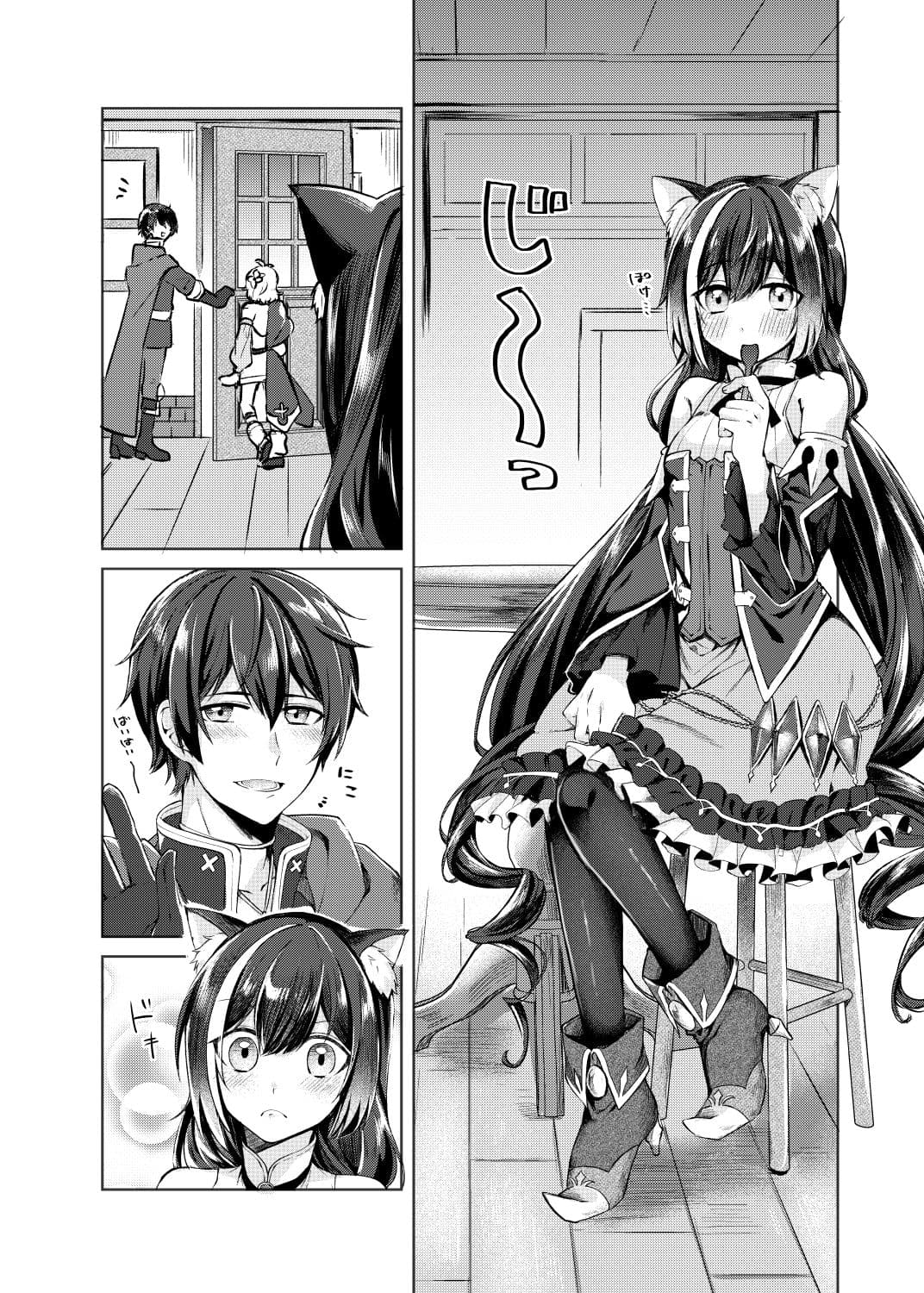 キャルとペコのペコペコセックスレッスンです！ サンプル 1