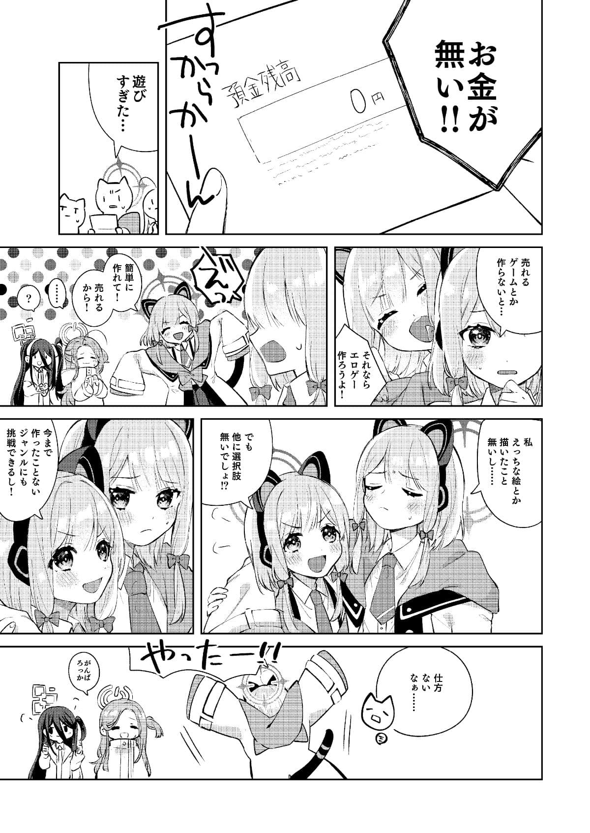 はじめてのエロゲー作り サンプル 1
