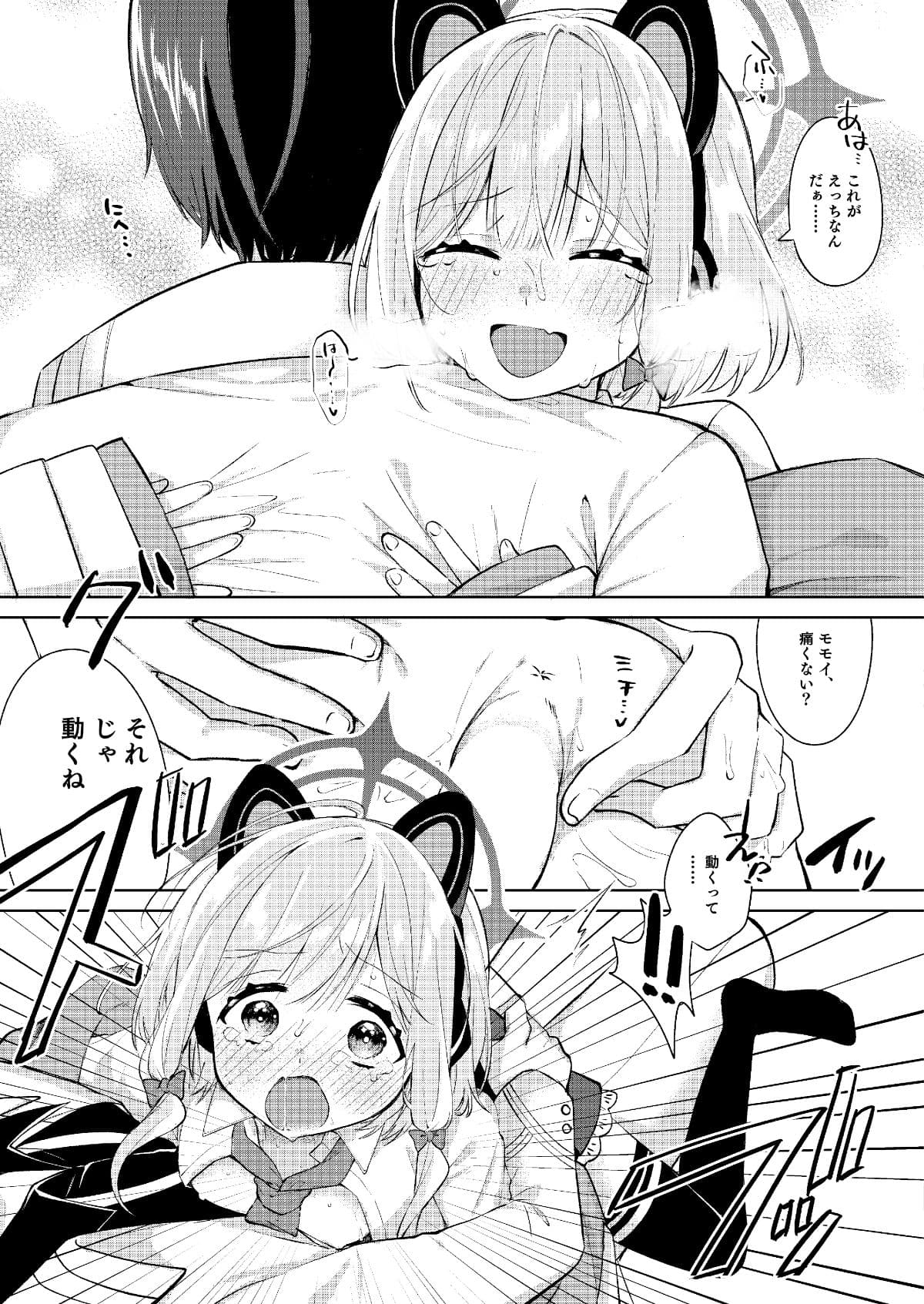 はじめてのエロゲー作り サンプル 5