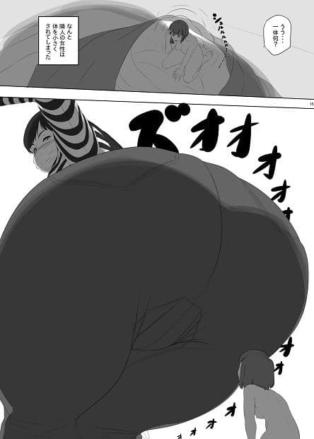 人体縮小合同誌 サンプル 3