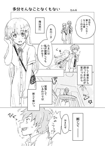 人体縮小合同誌 サンプル 6