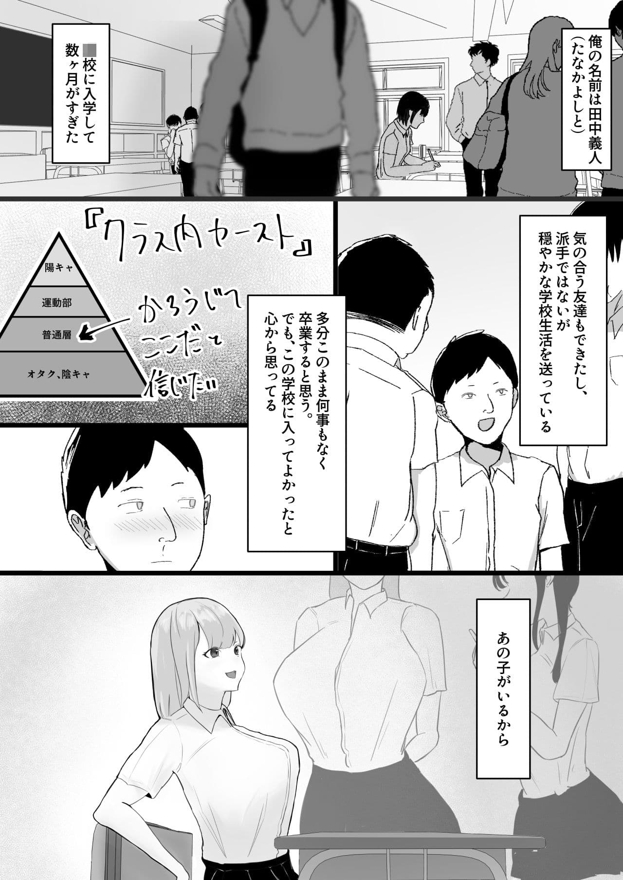憧れのあの子は売れっ子です サンプル 1