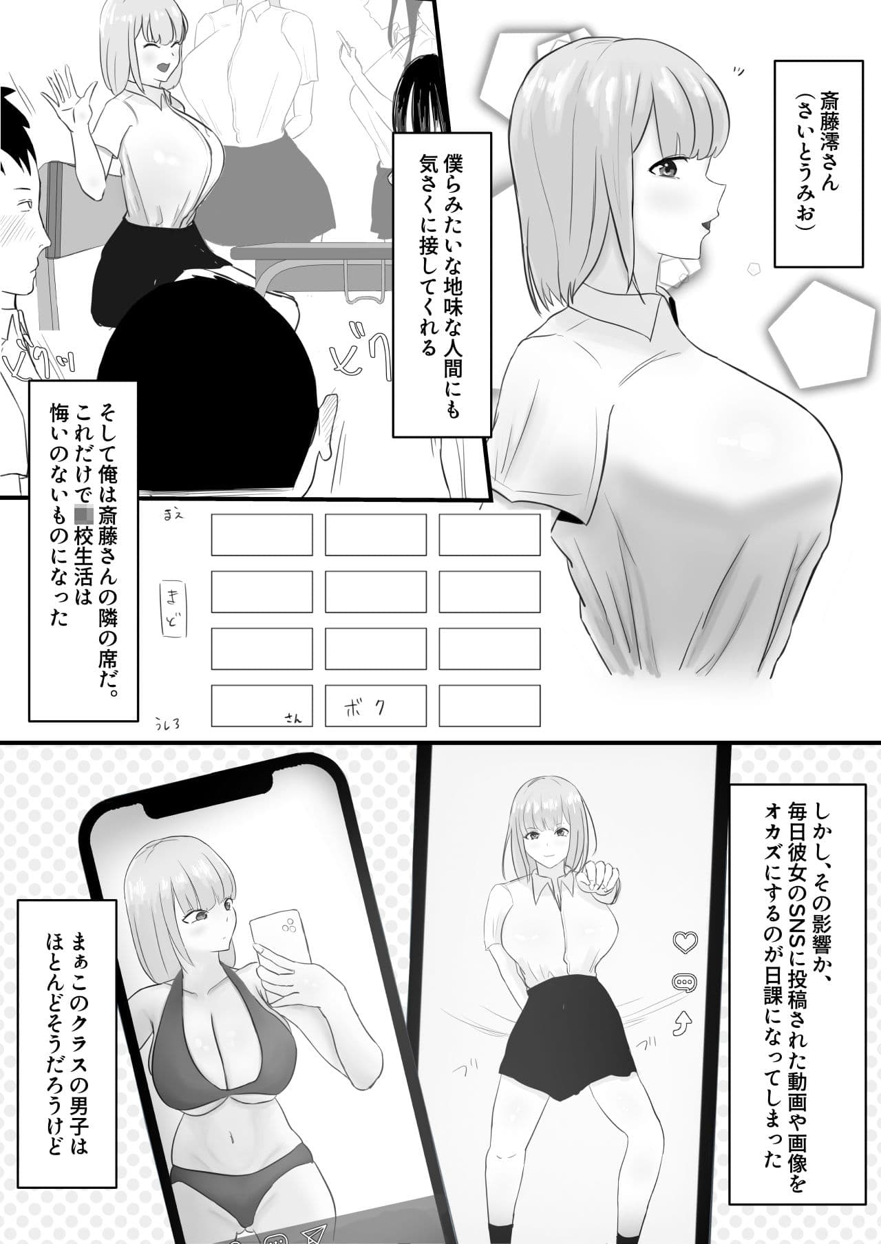憧れのあの子は売れっ子です サンプル 2