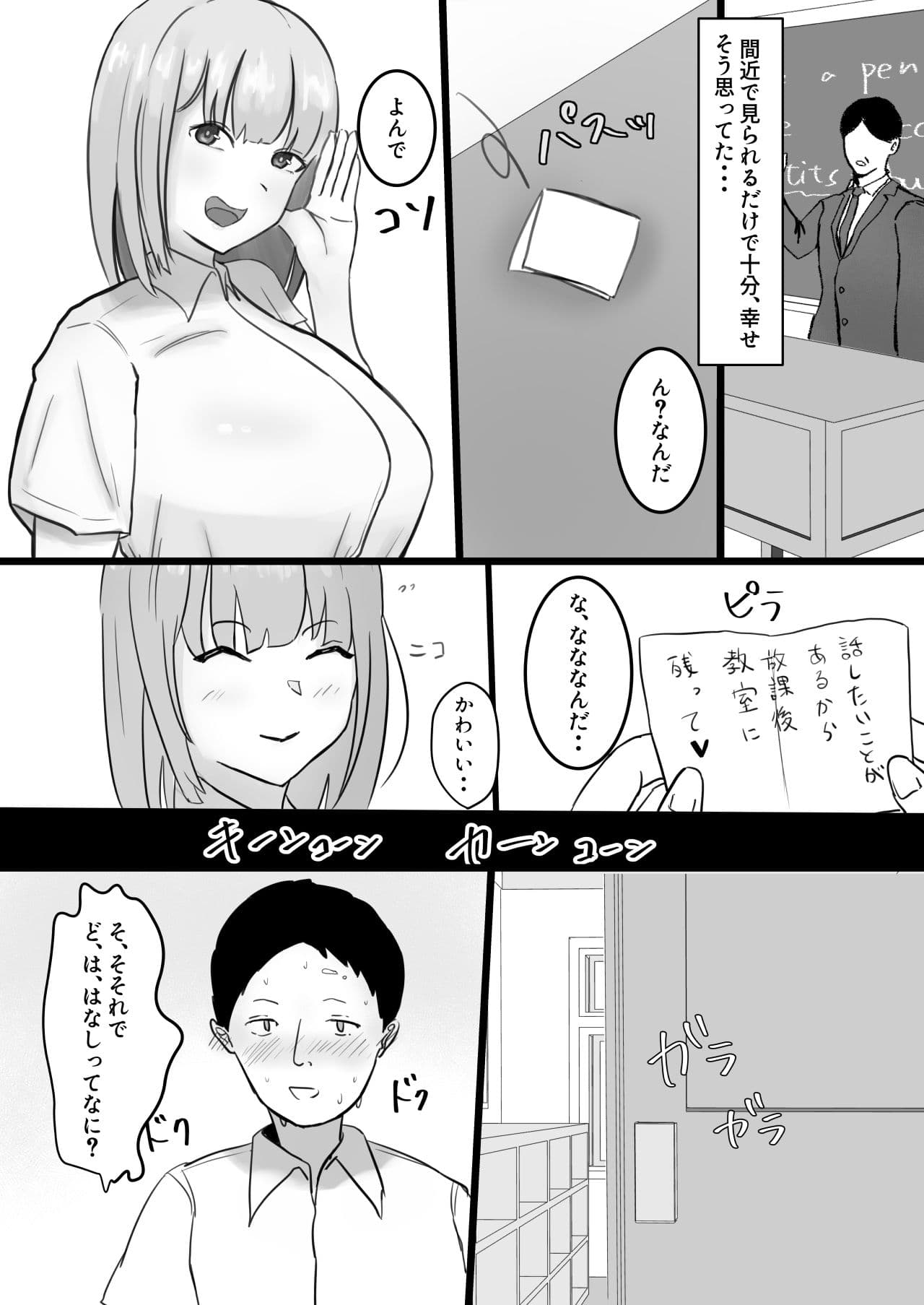 憧れのあの子は売れっ子です サンプル 3