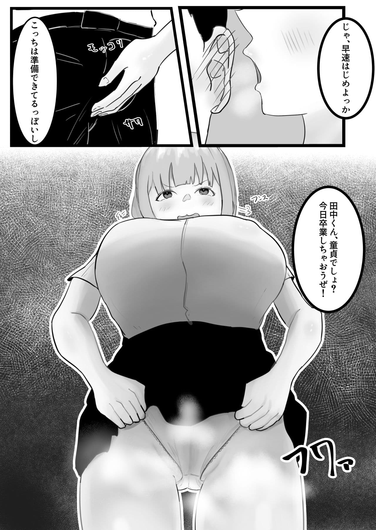 憧れのあの子は売れっ子です サンプル 5