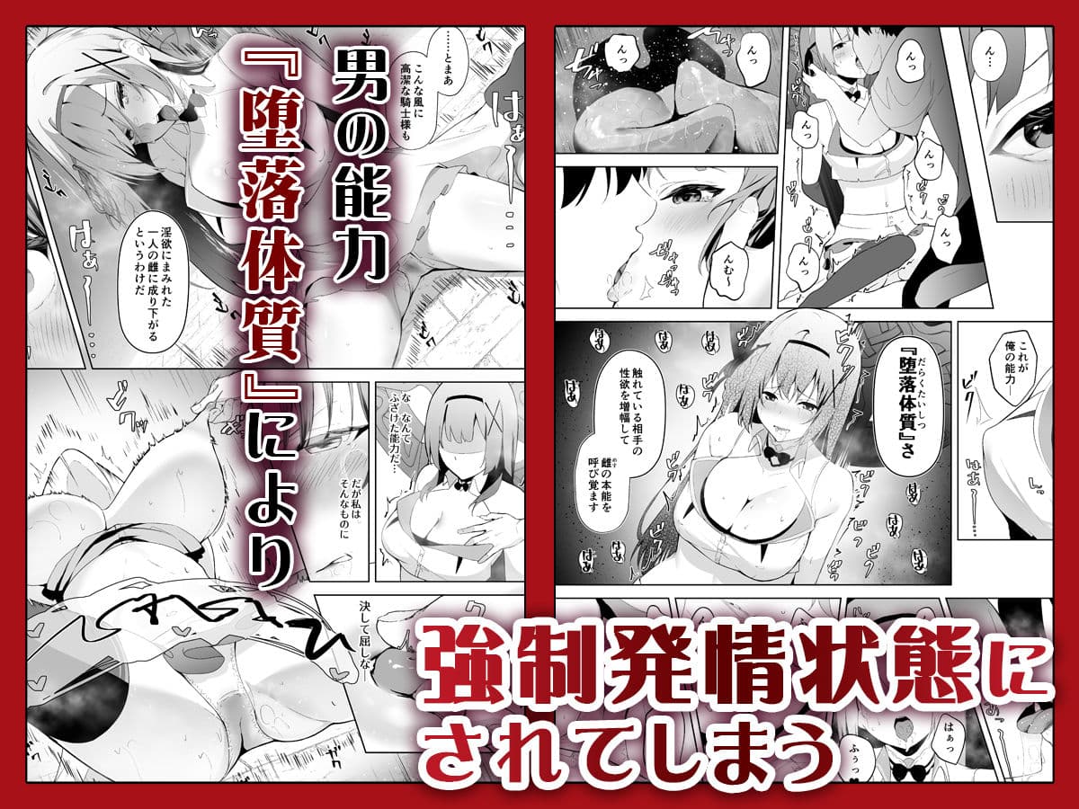 堕落体質 ―女の子をダメにするおじさんに捕まってしまう姫騎士物語― サンプル 2