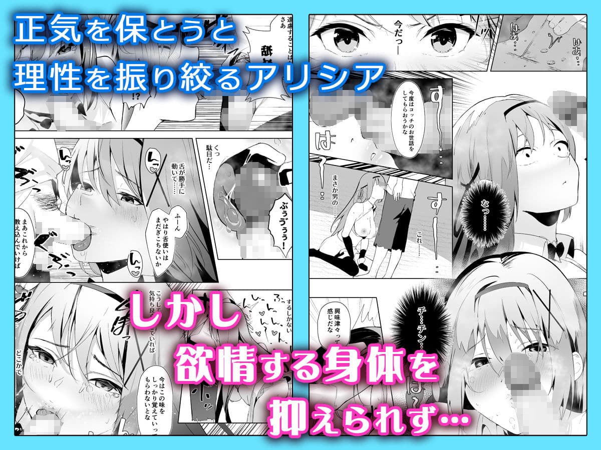 堕落体質 ―女の子をダメにするおじさんに捕まってしまう姫騎士物語― サンプル 3