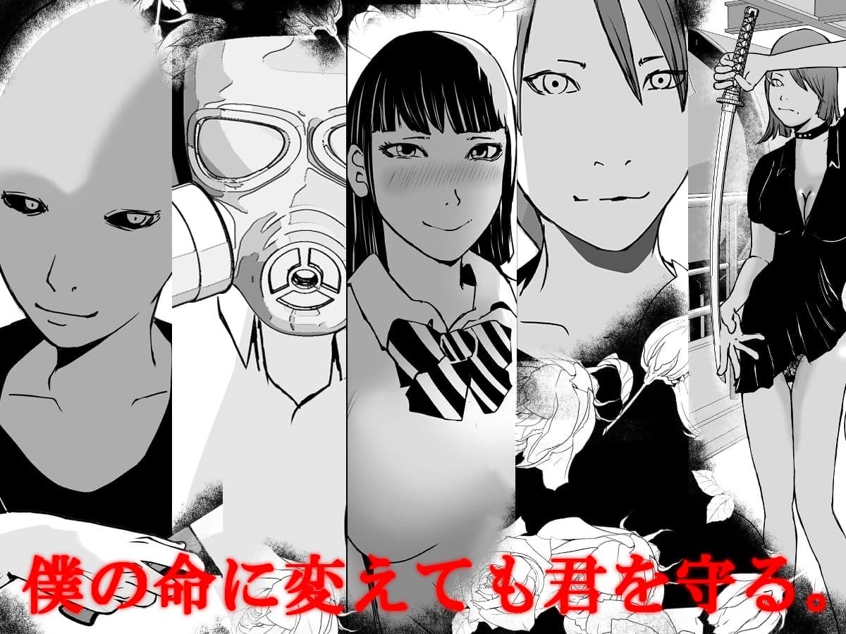 【片想い】つむぎがドS男に調教されてた。【4】最終回 サンプル 1