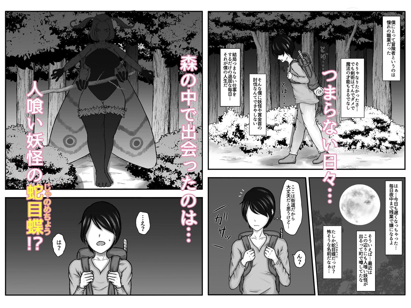 ドスケベボディのむちふわ蛇目蝶さんと仲良くなった話。 サンプル 3