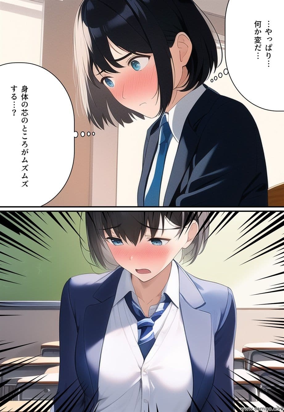 性者の夜明け 〜女体化の日〜 サンプル 2