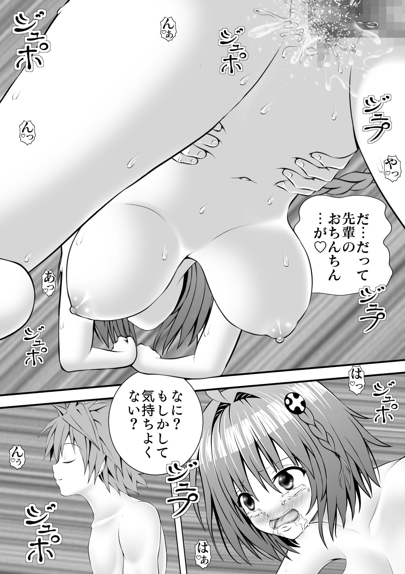 あらぶる〜敏感な転校生〜 サンプル 4
