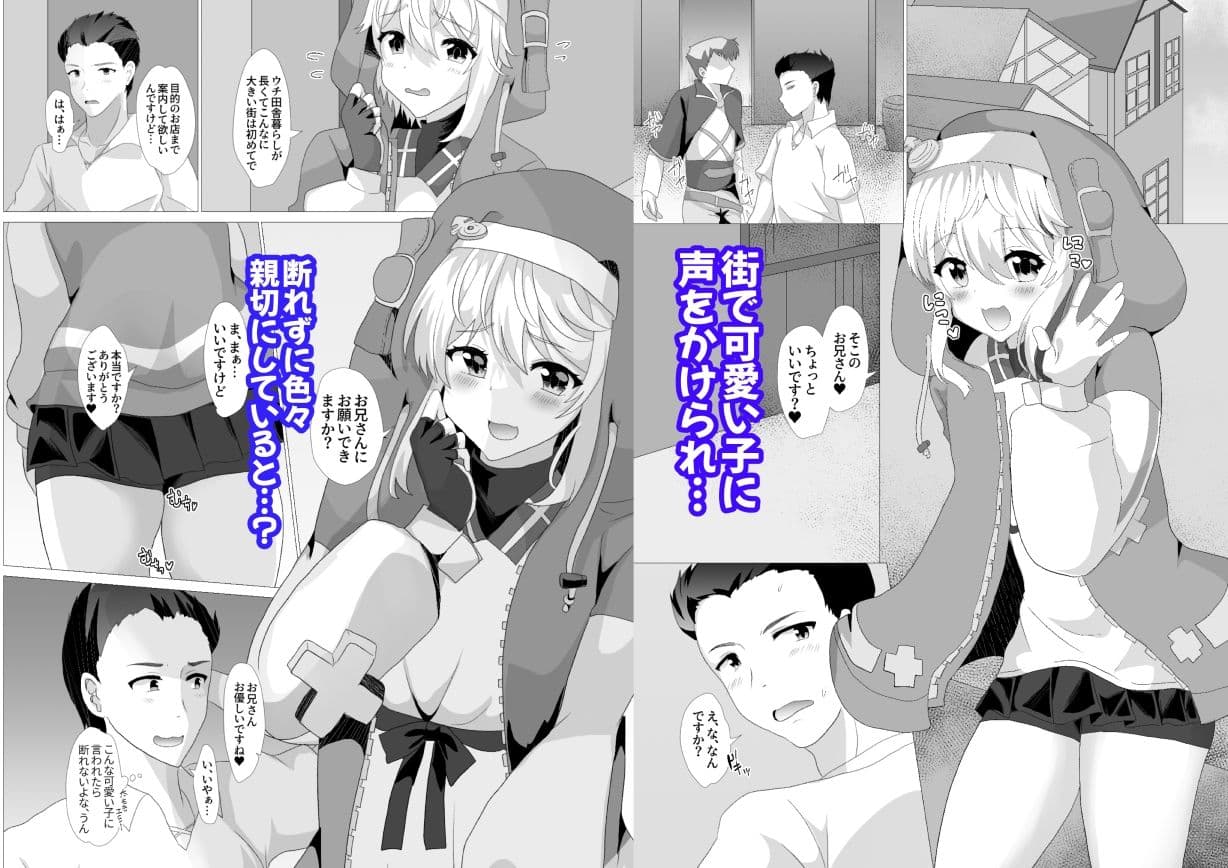 ブリジットはドスケベオトコノコ サンプル 2