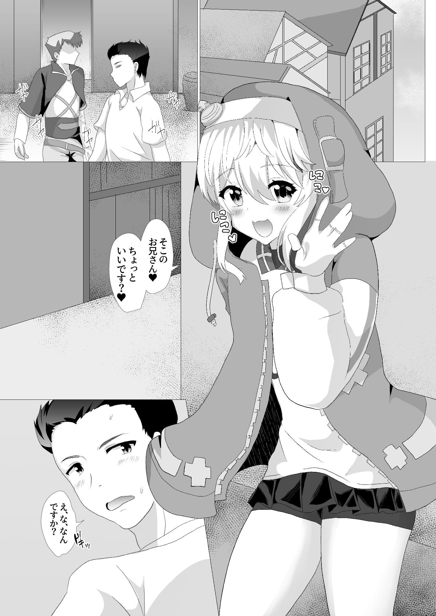 ブリジットはドスケベオトコノコ サンプル 6