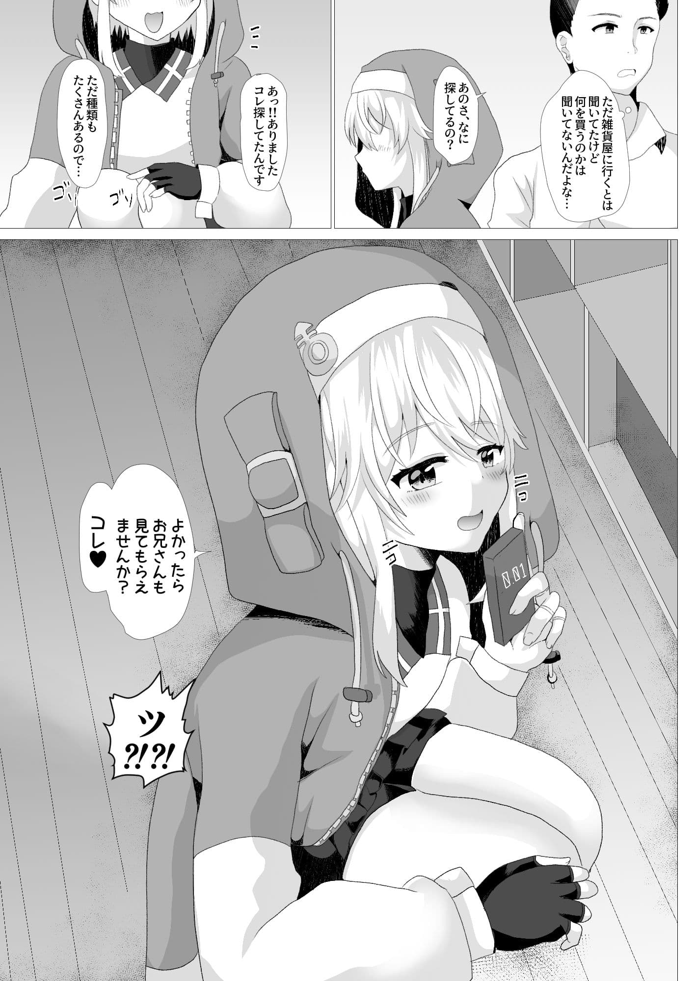 ブリジットはドスケベオトコノコ サンプル 7