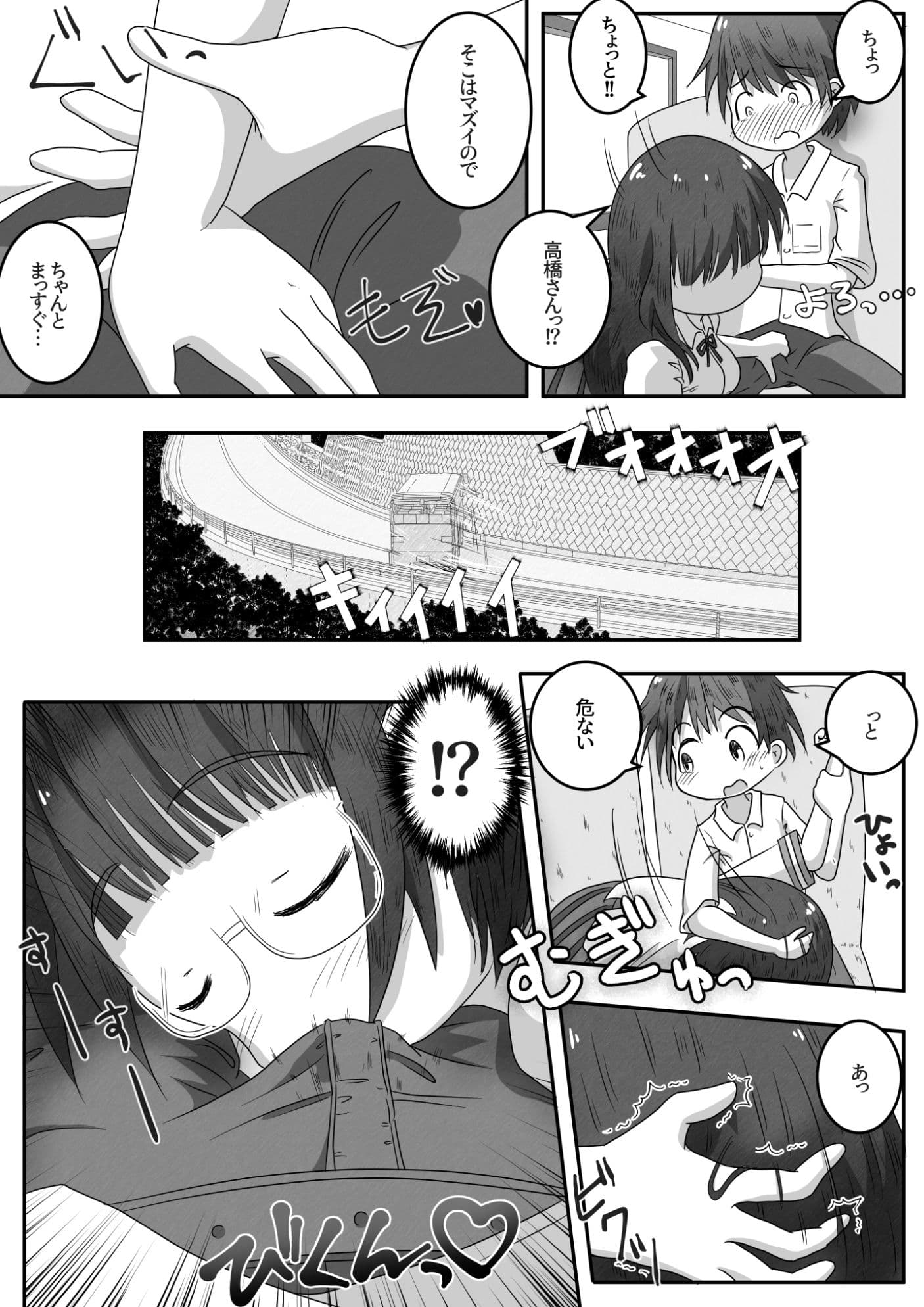 修学旅行のバス内で熟睡してる隣の子に喉奥放尿&中出しするお話 サンプル 4