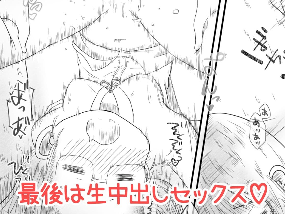 修学旅行のバス内で熟睡してる隣の子に喉奥放尿&中出しするお話 サンプル 10