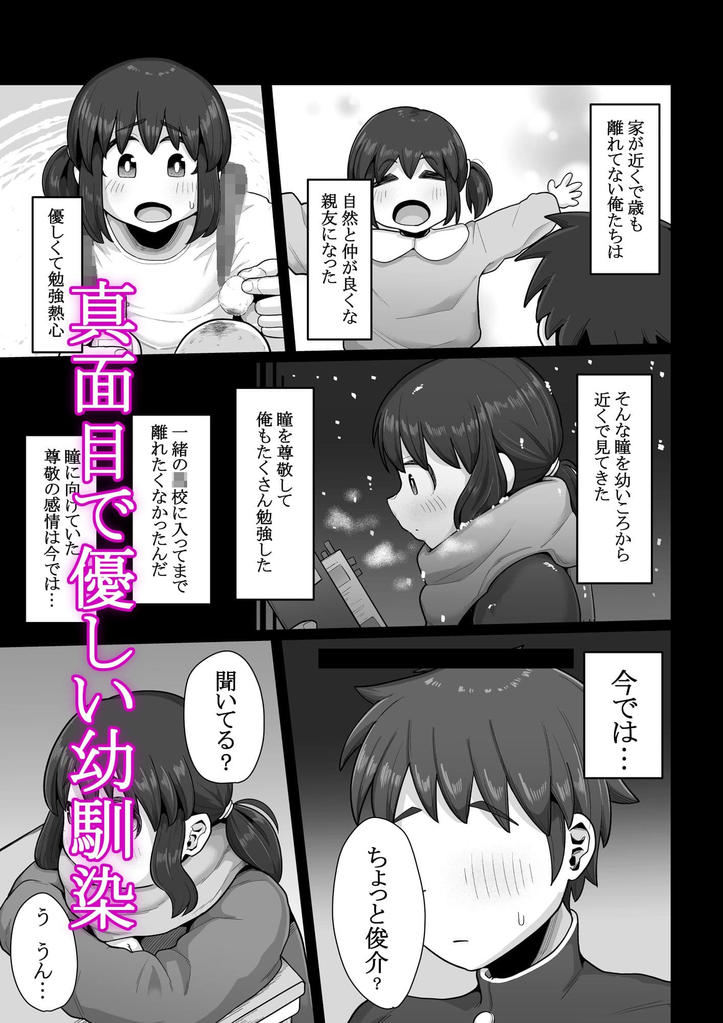 付き合うなら頼りない弱男より安心感のある巨根のふたなりだよね サンプル 2