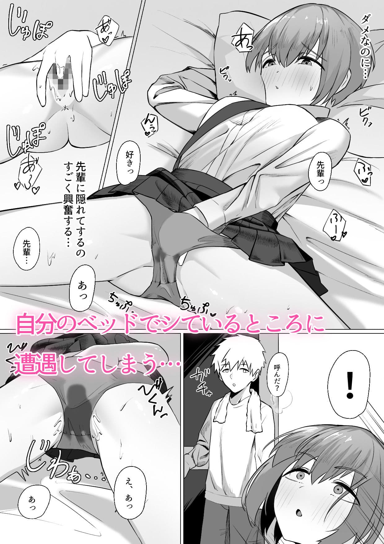 後輩ちゃんがヤって来た！ サンプル 2