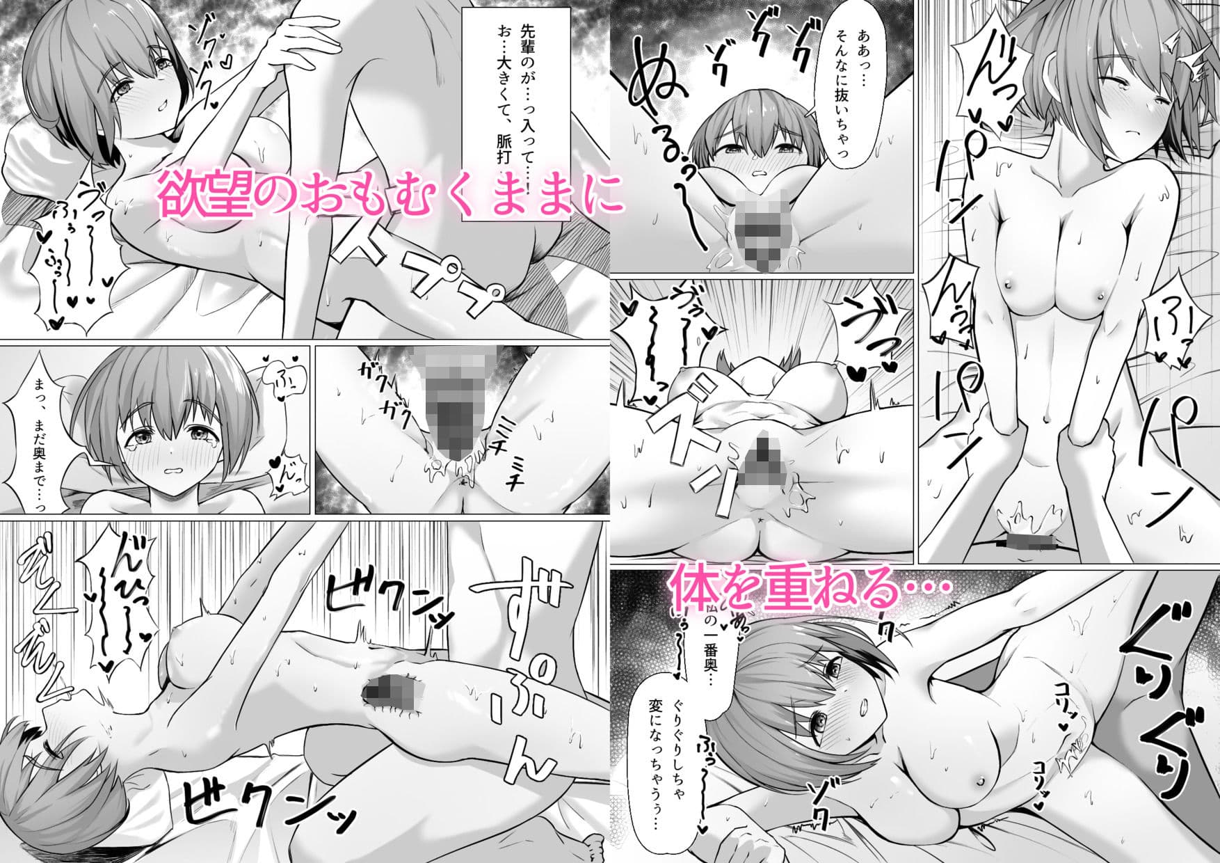 後輩ちゃんがヤって来た！ サンプル 5