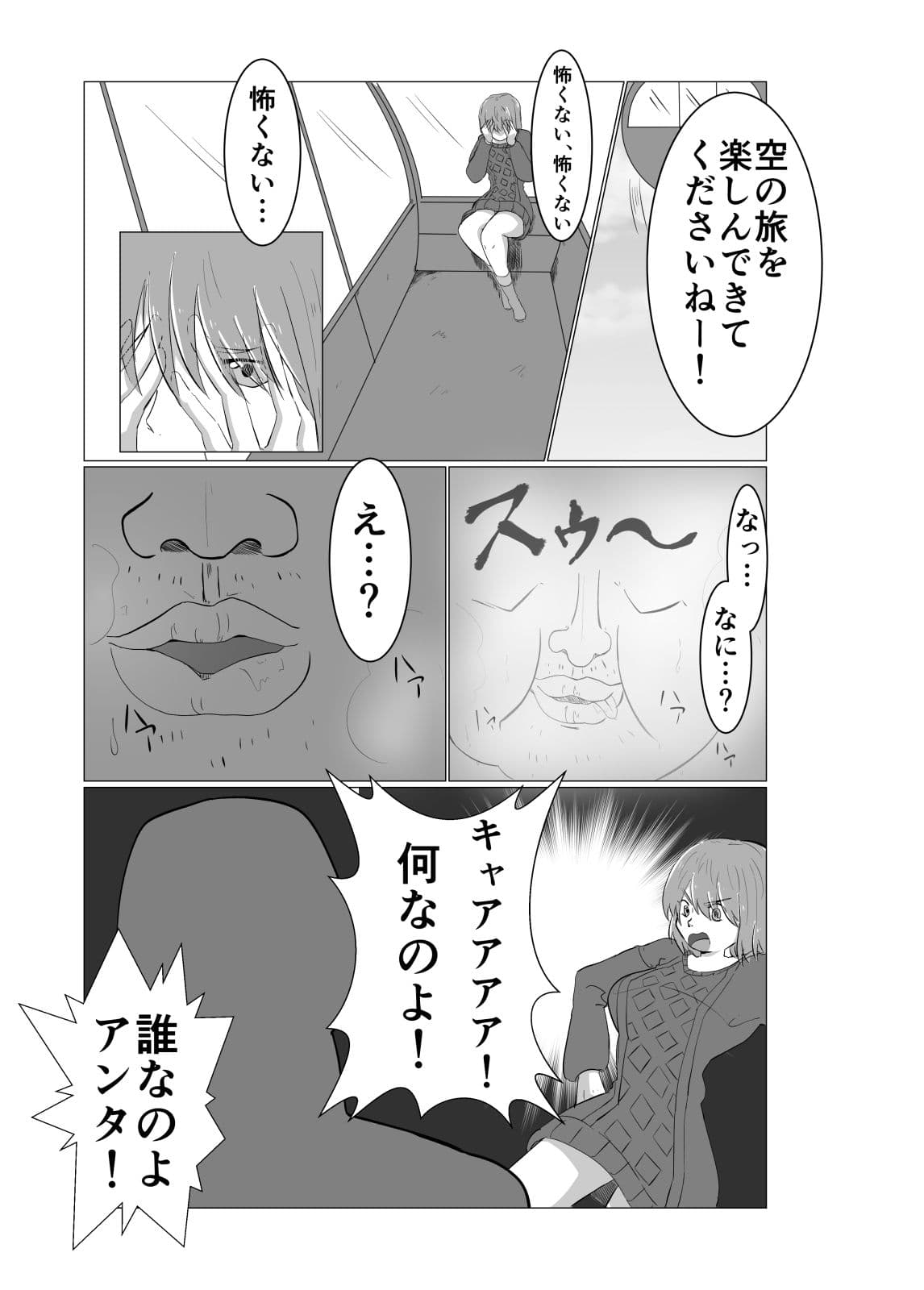 観覧車おじさん サンプル 3