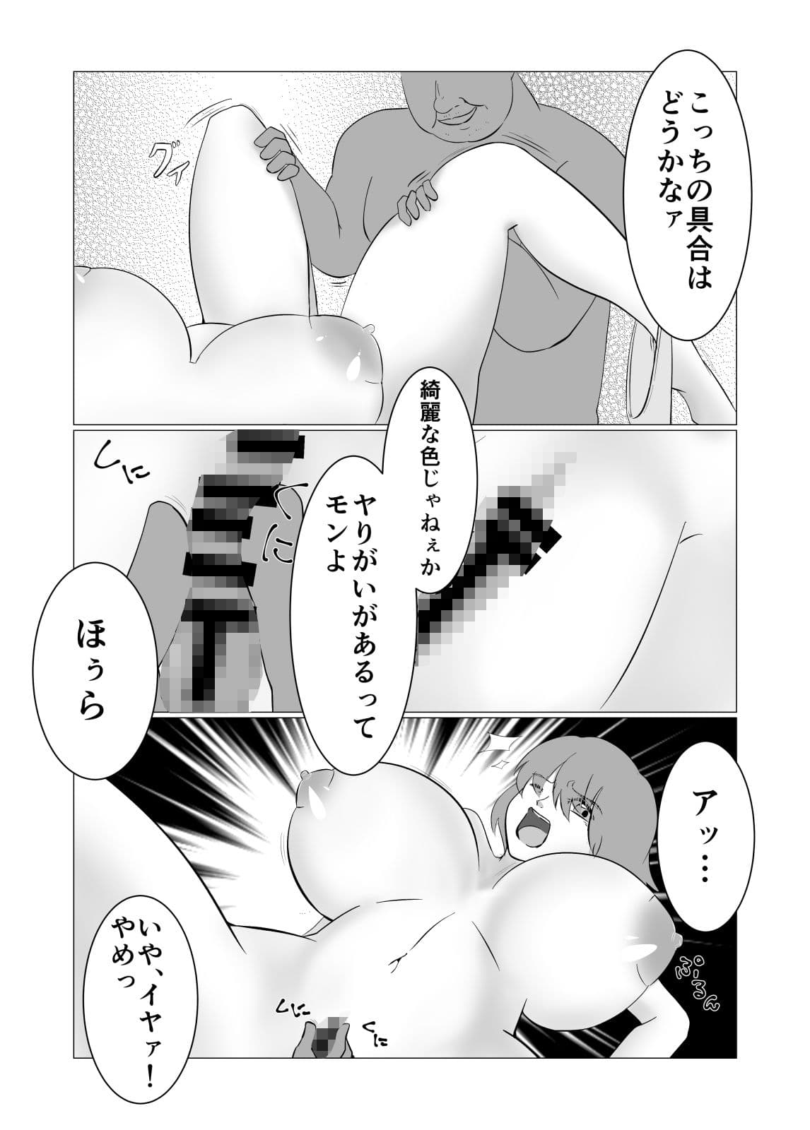 観覧車おじさん サンプル 5