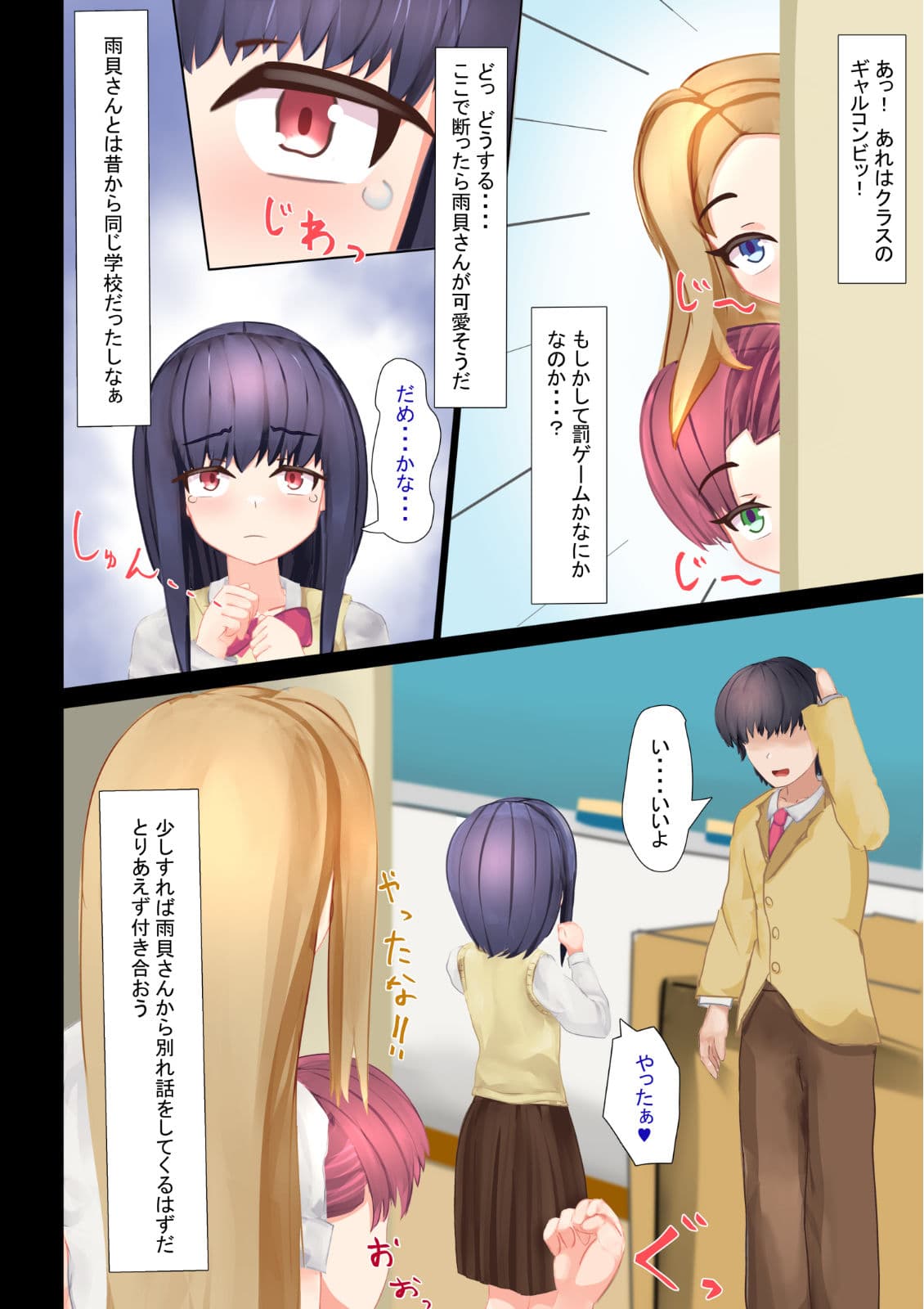 見捨てないで！ぼたんちゃん！ サンプル 3
