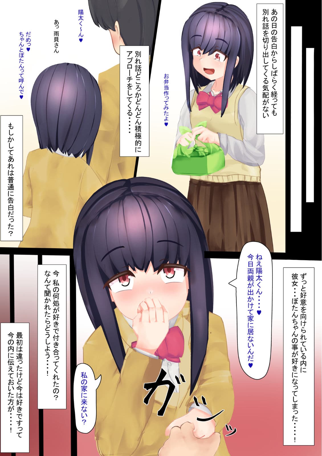 見捨てないで！ぼたんちゃん！ サンプル 4