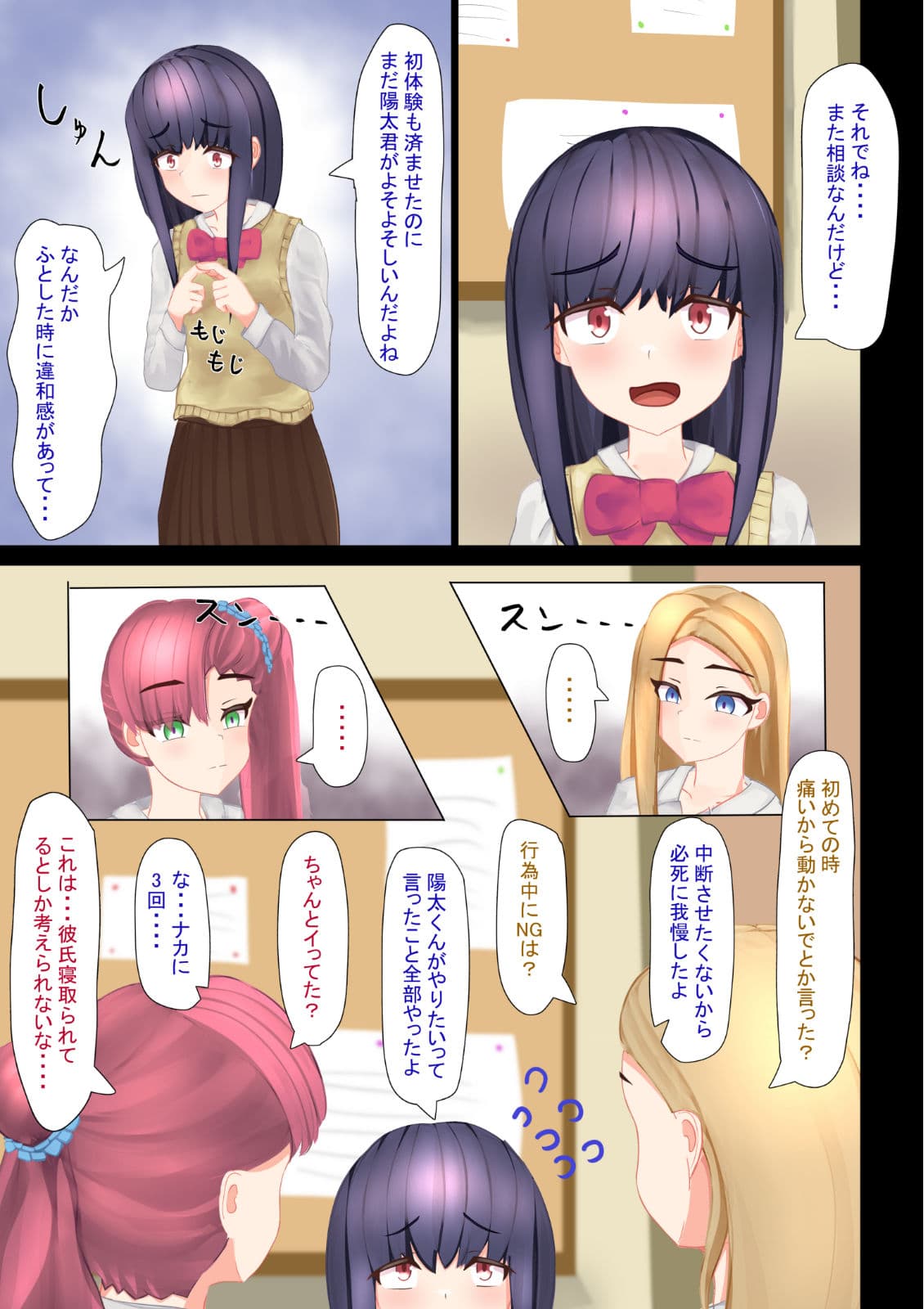 見捨てないで！ぼたんちゃん！ サンプル 6