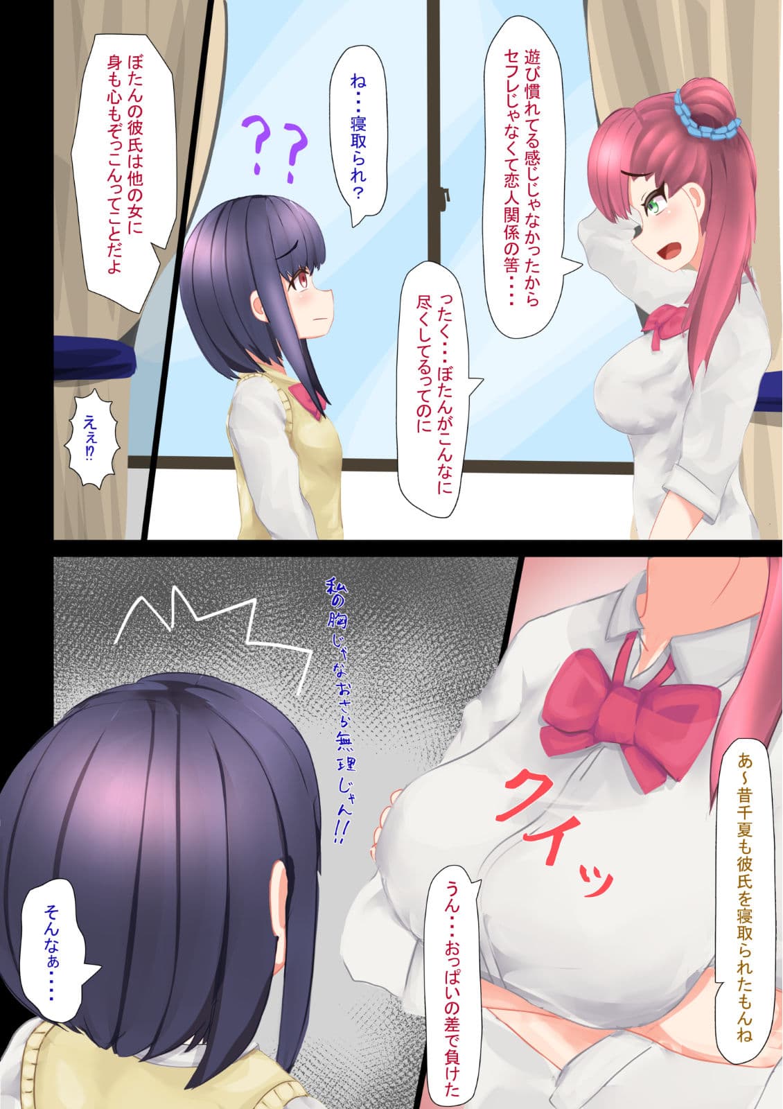 見捨てないで！ぼたんちゃん！ サンプル 7
