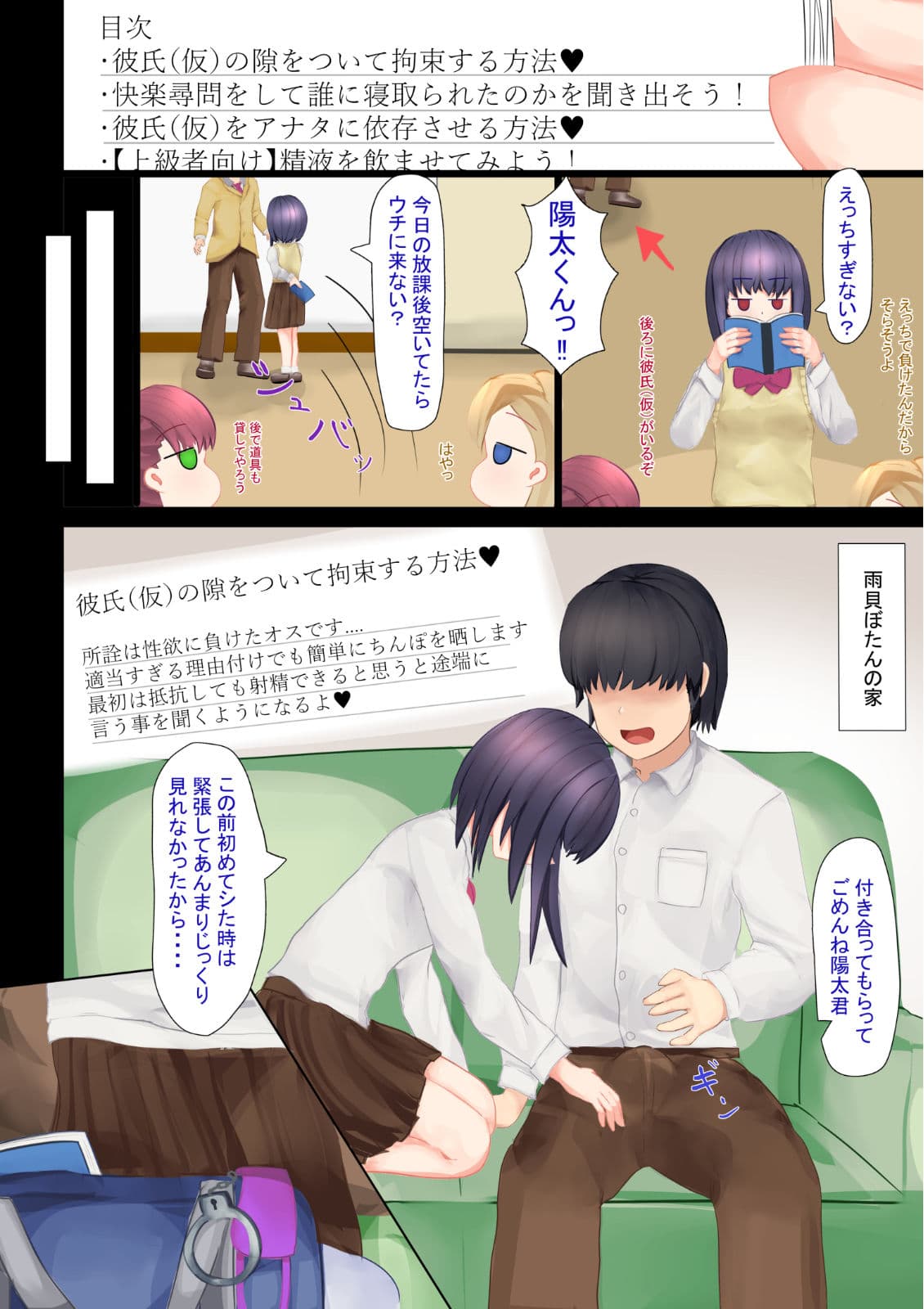 見捨てないで！ぼたんちゃん！ サンプル 9