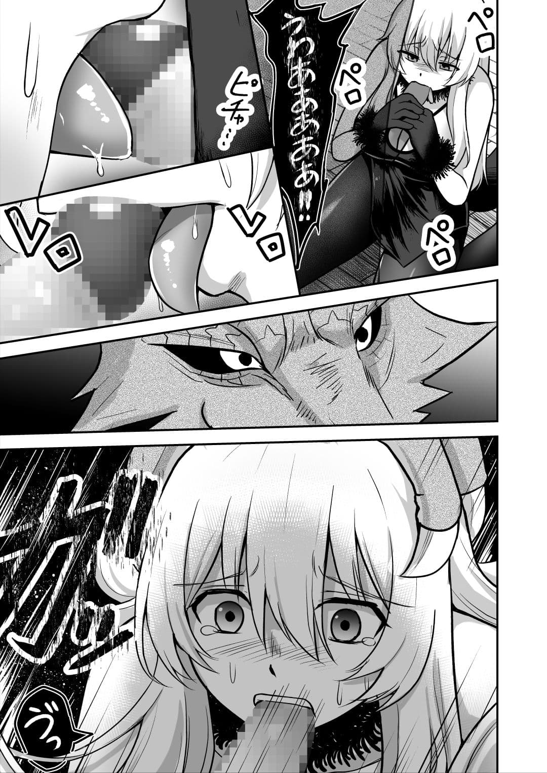 裏切りの女勇者 サンプル 4