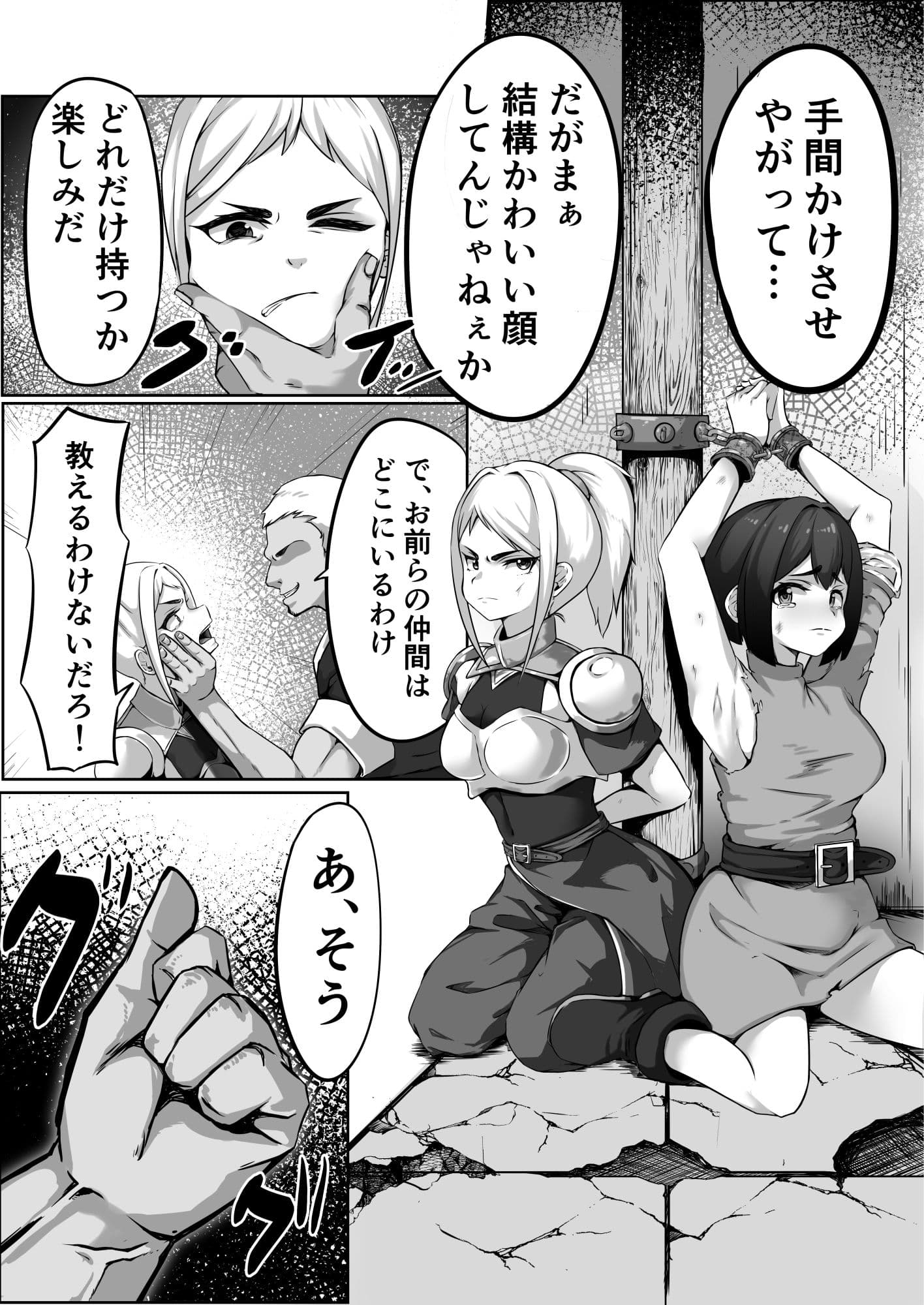 敵に捕まって腹パン、首絞め、イラマチオされる話 サンプル 1