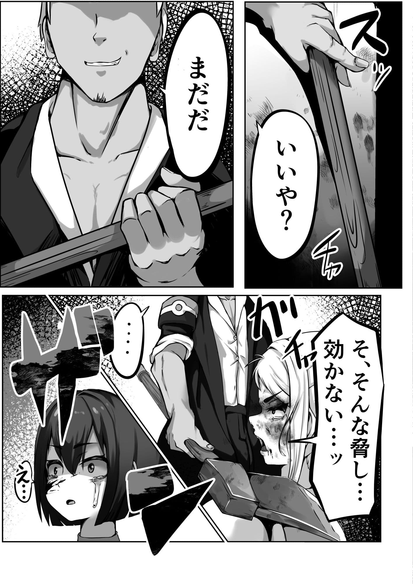 敵に捕まって腹パン、首絞め、イラマチオされる話 サンプル 4