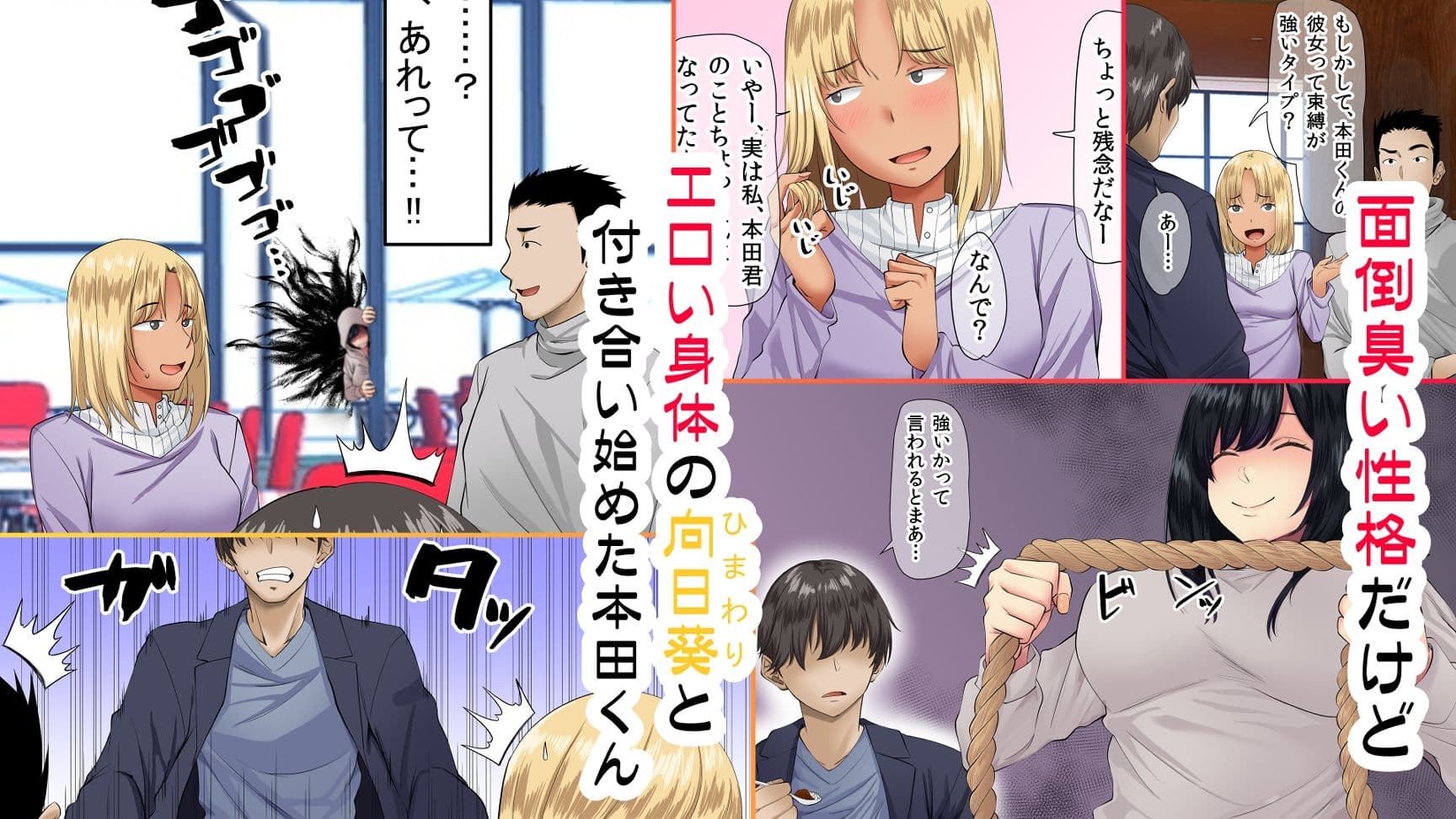 すンごくエッチな身体をしてるメンヘラストーカーを彼女にしてヤリたい放題しちゃう話。2 サンプル 1