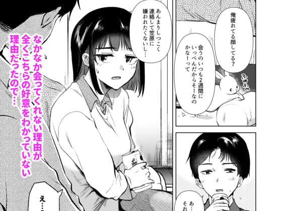 センパイ、週末ヒマですか？ サンプル 2