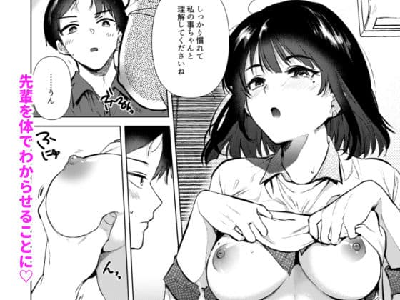センパイ、週末ヒマですか？ サンプル 4