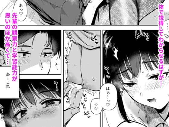 センパイ、週末ヒマですか？ サンプル 5